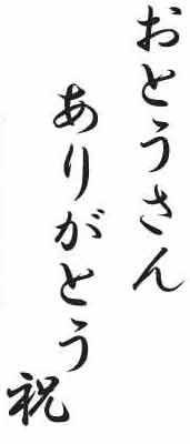 父の日 ギフトセット ウイスキーセット おとうさんありがとう木箱セット ハウス オ...