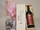 贈り物いつもありがとう木箱と珈琲ドリップセット挽き立て珈琲(ドリップパック5パック)樽熟成マスカット・ベーリーA 赤ワイン (山梨県) 750ml