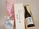 贈り物いつもありがとう木箱と珈琲ドリップセット挽き立て珈琲(ドリップパック5パック)吹上焼酎 本格芋焼酎 黒麹使用風憚36° (鹿児島県) 720ml(4)
