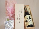 贈り物いつもありがとう木箱と珈琲ドリップセット挽き立て珈琲(ドリップパック5パック)奥の松醸造 純米大吟醸奥の松 (福島県) 720ml(4)