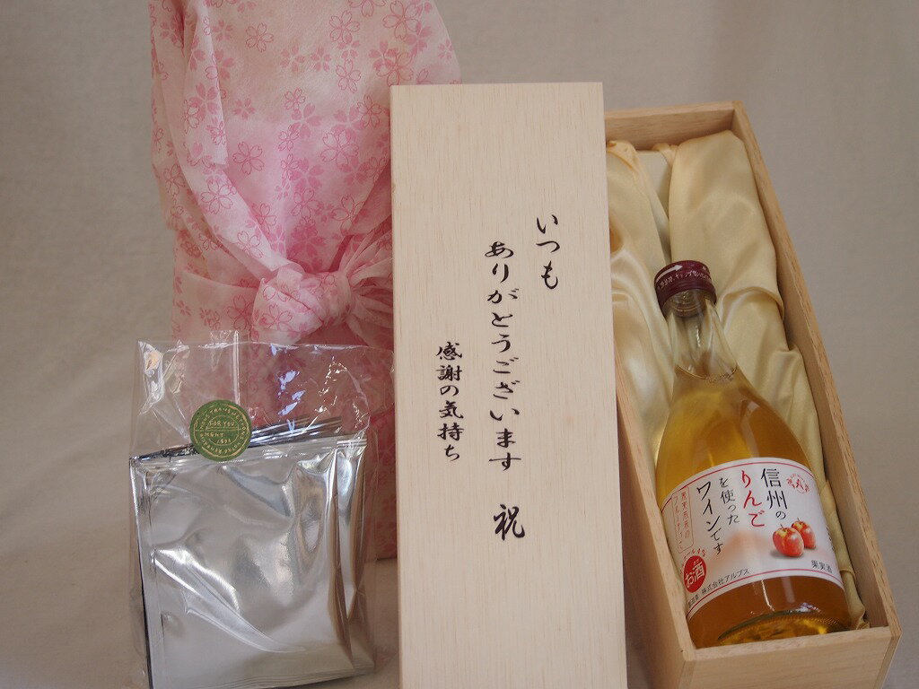 贈り物いつもありがとう木箱と珈琲ドリップセット挽き立て珈琲(ドリップパック5パック)信州りんごを使..