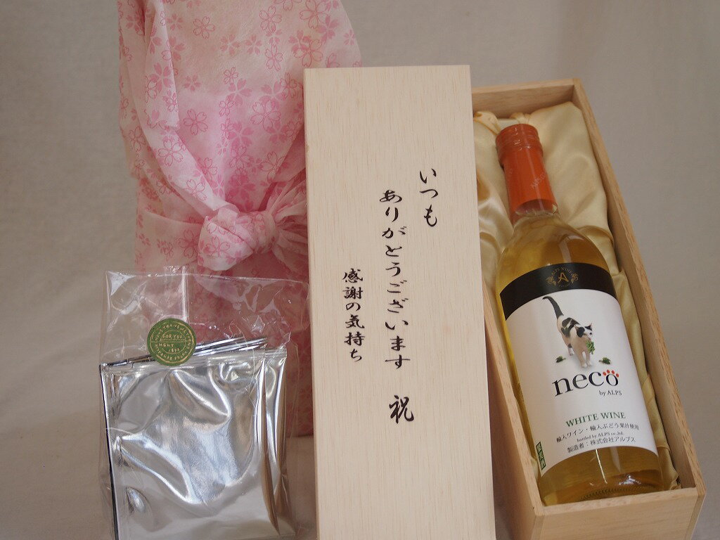 贈り物いつもありがとう木箱と珈琲ドリップセット挽き立て珈琲(ドリップパック5パック)neco＜ネコ＞白ワイン (長野県) 720ml贈り物いつもありがとう木箱と珈琲ドリップセット挽き立て珈琲(ドリップパック5パック)neco＜ネコ＞白ワイン...