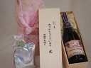 贈り物いつもありがとう木箱と珈琲ドリップセット挽き立て珈琲(ドリップパック5パック)酸化防止無添加スパークリングワインマディルージュ中口 (山梨県) 750ml