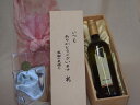 贈り物いつもありがとう木箱と珈琲ドリップセット挽き立て珈琲(ドリップパック5パック)ブルーサビアンコ白ワインやや辛口 (イタリア) 750ml