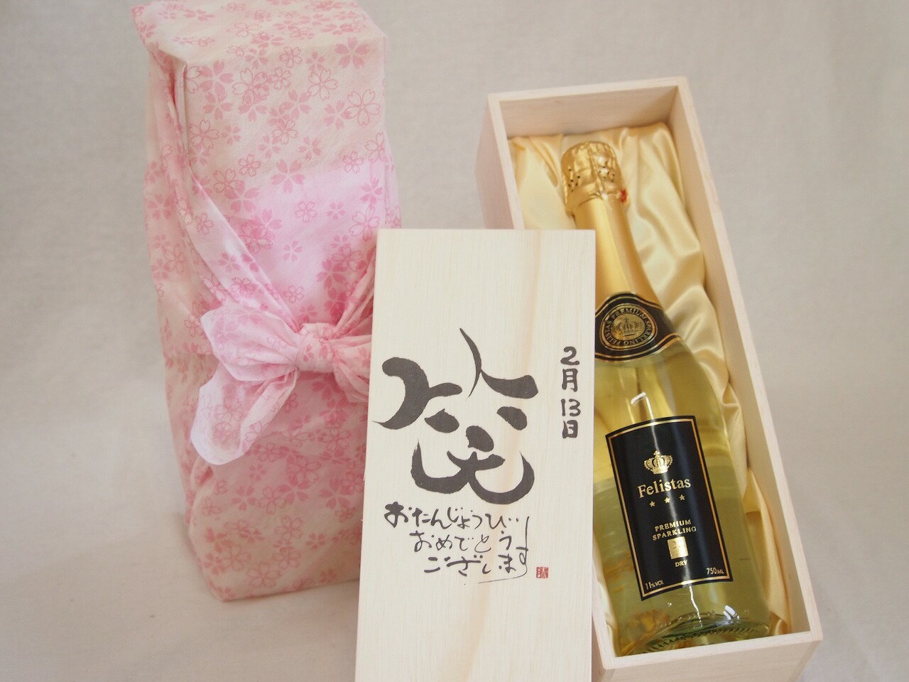 【最大2000円オフクーポン11日1:59迄】誕生日2月13日セット おたんじょうびおめでとうございます 笑う門には福来たるフェリスタス24カラット金箔入りスパークワイン(ドイツ)750ml デザイン書道家 榮田 清峰作 sake-gets-17472495 贈り物本舗じざけや パッケージ画像
