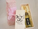誕生日3月31日セット おたんじょうびおめでとうございます 笑う門には福来たるフェリスタス24カラット金箔入りスパークワイン(ドイツ)750ml デザイン書道家...