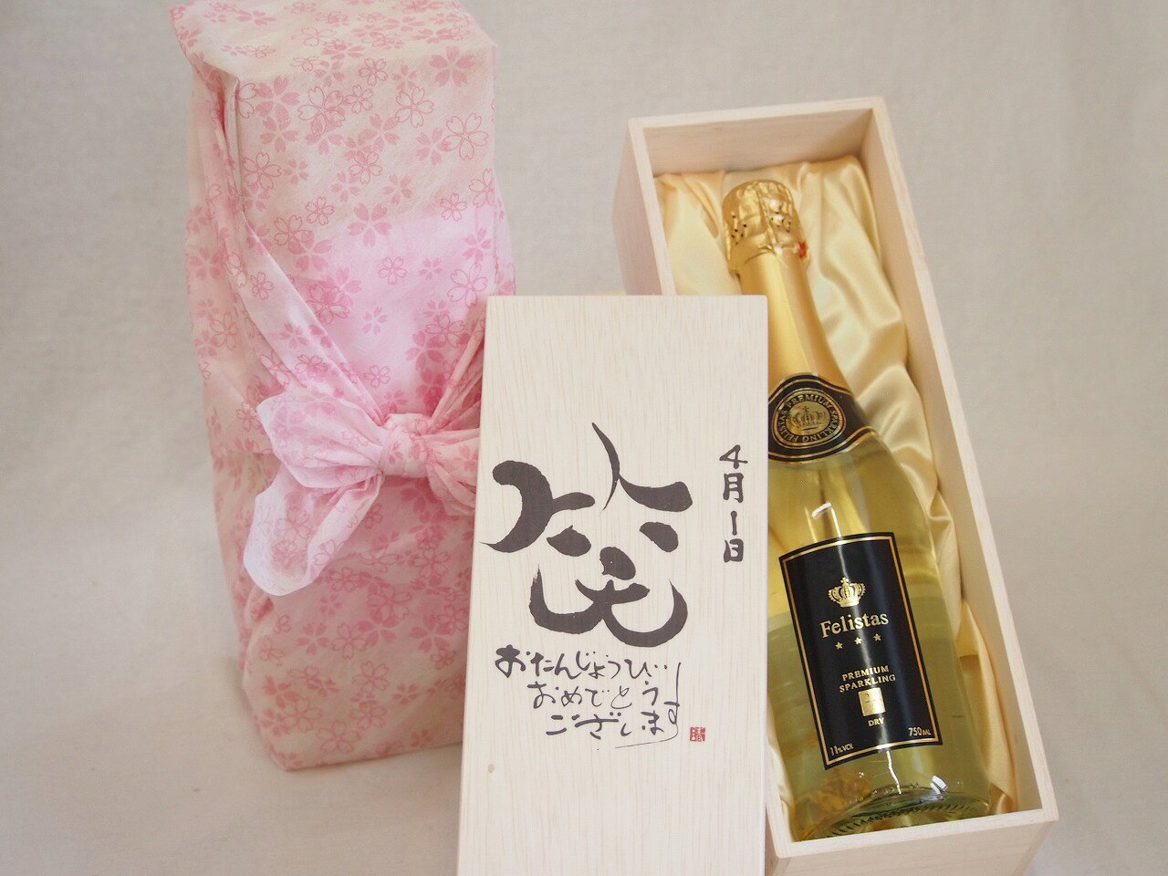 誕生日4月1日セット おたんじょうびおめでとうございます 笑う門には福来たるフェリスタス24カラット金箔入りスパークワイン(ドイツ)750ml デザイン書道家 榮田 清峰作 sake-gets-17473342 贈り物本舗じざけや パッケージ画像