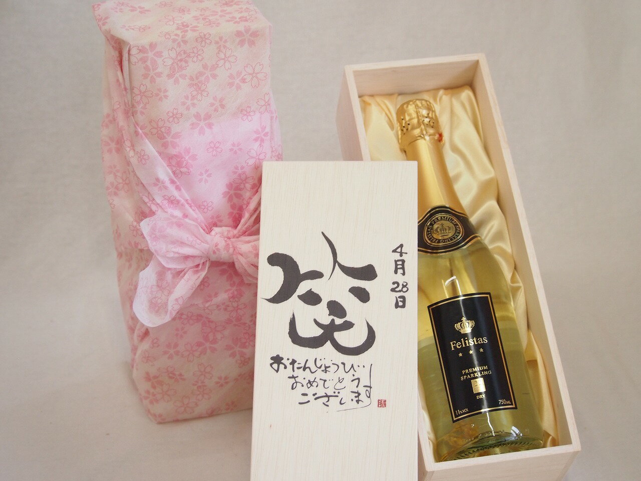 【最大2000円オフクーポン11日1:59迄】誕生日4月28日セット おたんじょうびおめでとうございます 笑う門には福来たるフェリスタス24カラット金箔入りスパークワイン(ドイツ)750ml デザイン書道家 榮田 清峰作 sake-gets-17472548 贈り物本舗じざけや パッケージ画像
