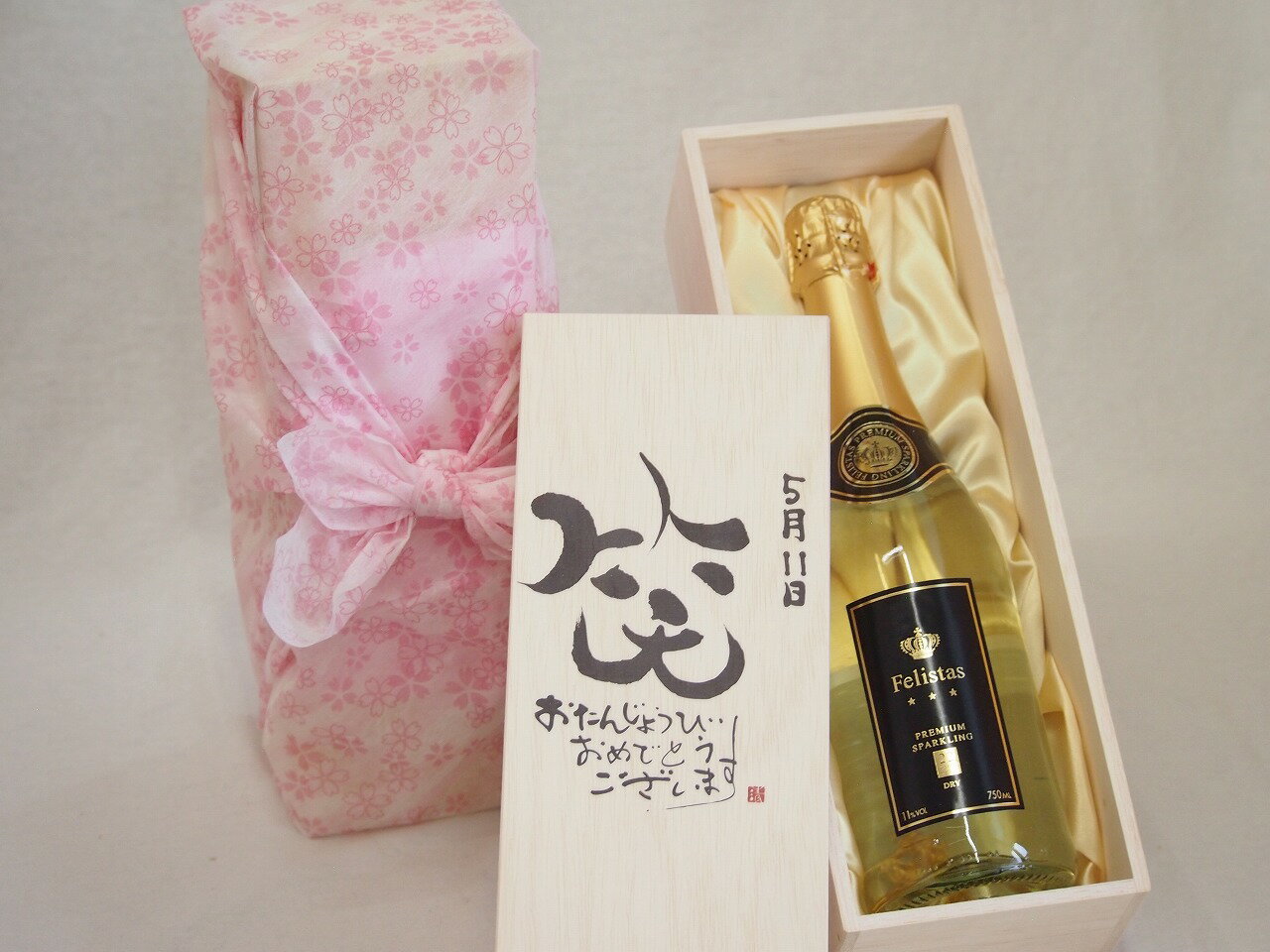 樂天商城 - 誕生日5月11日セット おたんじょうびおめでとうございます 笑う門には福来たるフェリスタス24カラット金箔入りスパークワイン(ドイツ)750ml デザイン書道家 榮田 清峰作
