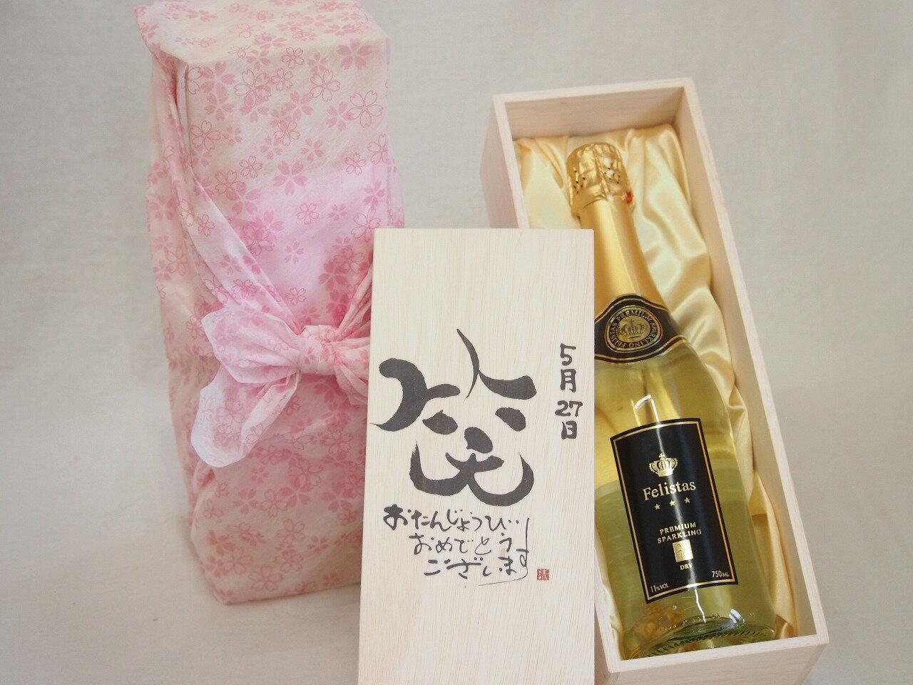 誕生日5月27日セット おたんじょうびおめでとうございます 笑う門には福来たるフェリスタス24カラット金箔入りスパークワイン(ドイツ)750ml デザイン書道家 榮田 清峰作 sake-gets-17472913 贈り物本舗じざけや パッケージ画像
