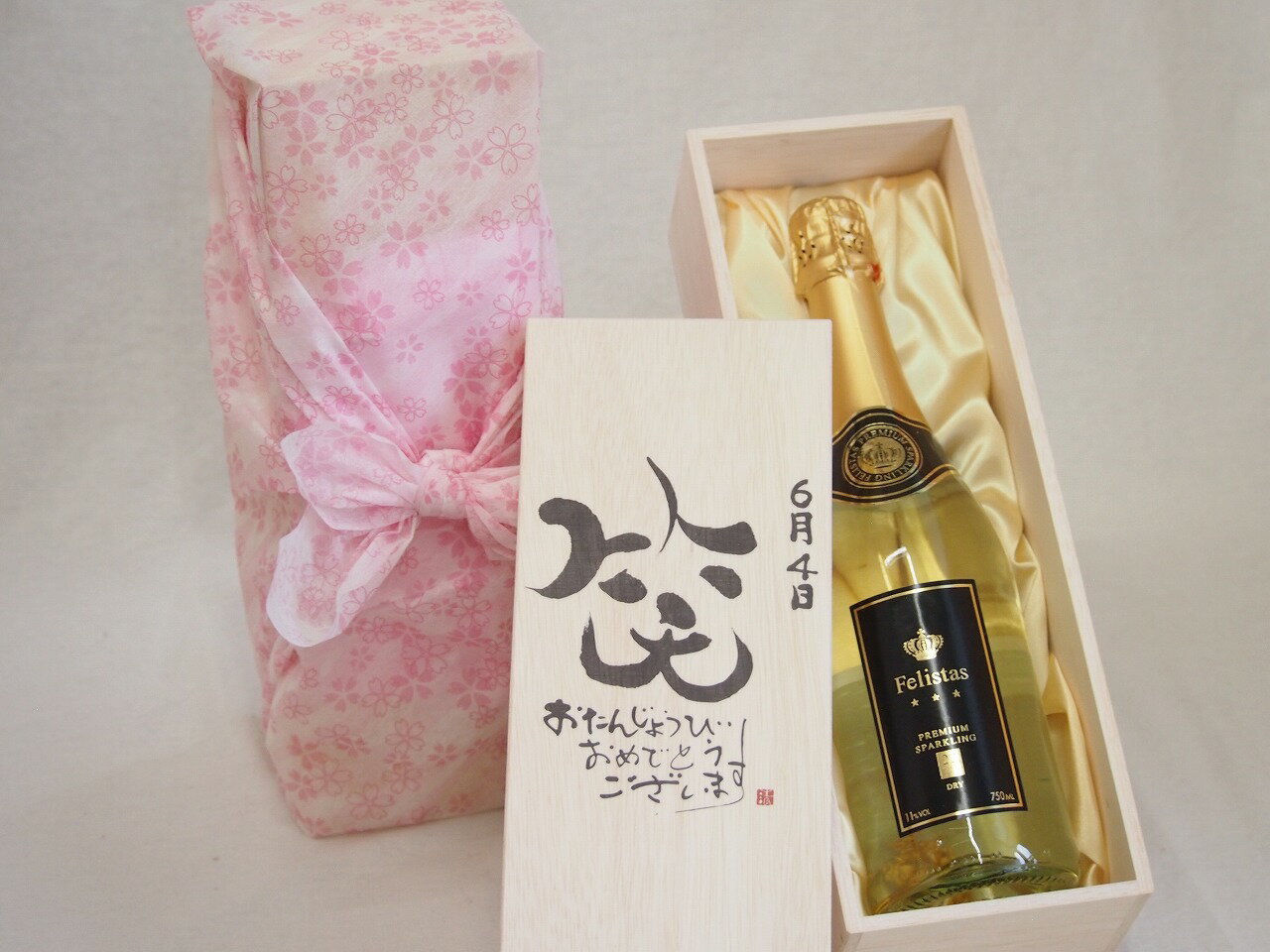 誕生日6月4日セット おたんじょうびおめでとうございます 笑う門には福来たるフェリスタス24カラット金箔入りスパークワイン(ドイツ)750ml デザイン書道家 榮田 清峰作 sake-gets-17473055 贈り物本舗じざけや パッケージ画像