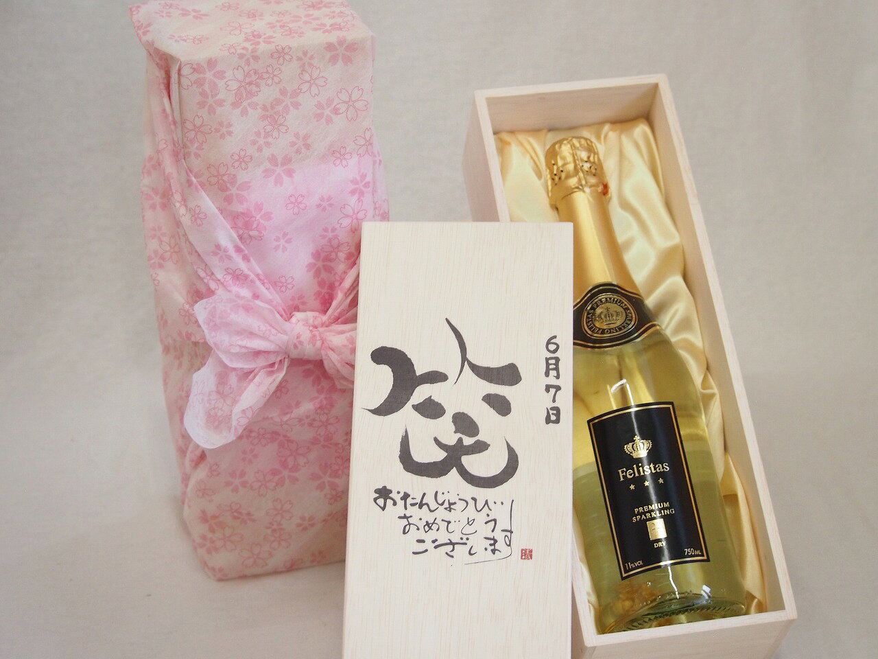 誕生日6月7日セット おたんじょうびおめでとうございます 笑う門には福来たるフェリスタス24カラット金箔入りスパークワイン(ドイツ)750ml デザイン書道家 榮田 清峰作 sake-gets-17473093 贈り物本舗じざけや パッケージ画像