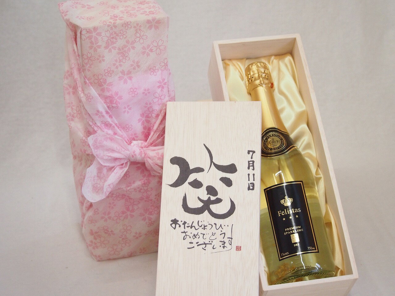誕生日7月11日セット おたんじょうびおめでとうございます 笑う門には福来たるフェリスタス24カラット金箔入りスパークワイン(ドイツ)750ml デザイン書道家 榮田 清峰作 sake-gets-17472428 贈り物本舗じざけや パッケージ画像