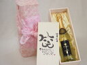 誕生日9月1日セット おたんじょうびおめでとうございます 笑う門には福来たるフェリスタス24カラット金箔入りスパークワイン(ドイツ)750ml デザイン書道家 ...