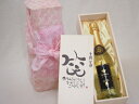 誕生日9月5日セット おたんじょうびおめでとうございます 笑う門には福来たるフェリスタス24カラット金箔入りスパークワイン(ドイツ)750ml デザイン書道家 ...