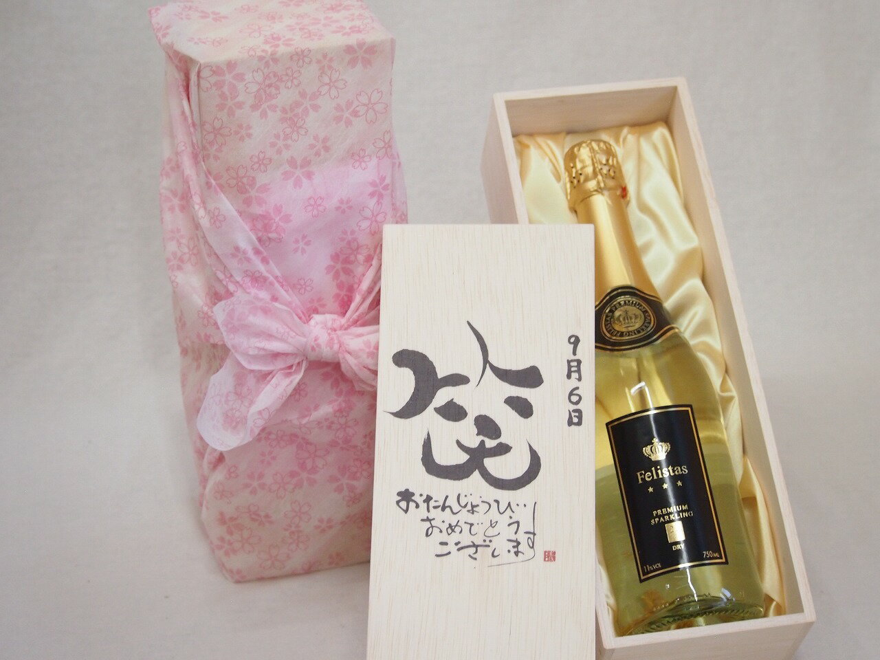 誕生日9月6日セット おたんじょうびおめでとうございます 笑う門には福来たるフェリスタス24カラット金箔入りスパークワイン(ドイツ)750ml デザイン書道家 榮田 清峰作