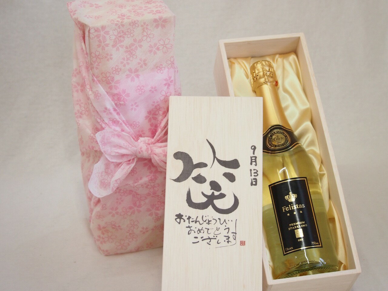 Rakuten - 【最大2000円オフクーポン11日1:59迄】誕生日9月13日セット おたんじょうびおめでとうございます 笑う門には福来たるフェリスタス24カラット金箔入りスパークワイン(ドイツ)750ml デザイン書道家 榮田 清峰作