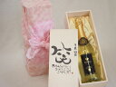 誕生日9月30日セット おたんじょうびおめでとうございます 笑う門には福来たるフェリスタス24カラット金箔入りスパークワイン(ドイツ)750ml デザイン書道家...