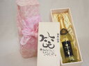 誕生日10月29日セット おたんじょうびおめでとうございます 笑う門には福来たるフェリスタス24カラット金箔入りスパークワイン(ドイツ)750ml デザイン書道...