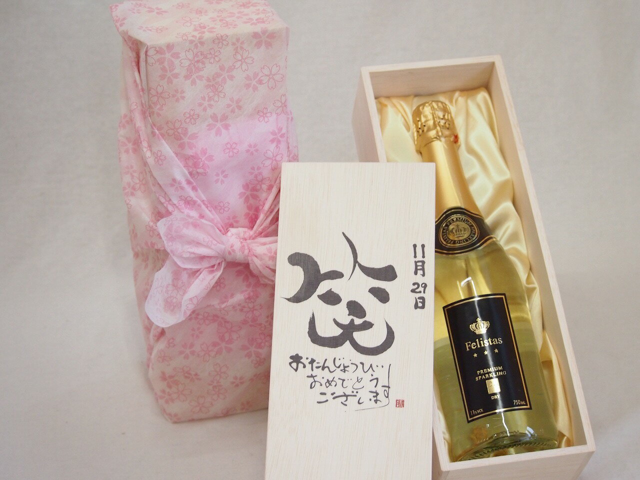【最大2000円オフクーポン11日1:59迄】誕生日11月29日セット おたんじょうびおめでとうございます 笑う門には福来たるフェリスタス24カラット金箔入りスパークワイン(ドイツ)750ml デザイン書道家 榮田 清峰作 sake-gets-17473643 贈り物本舗じざけや パッケージ画像