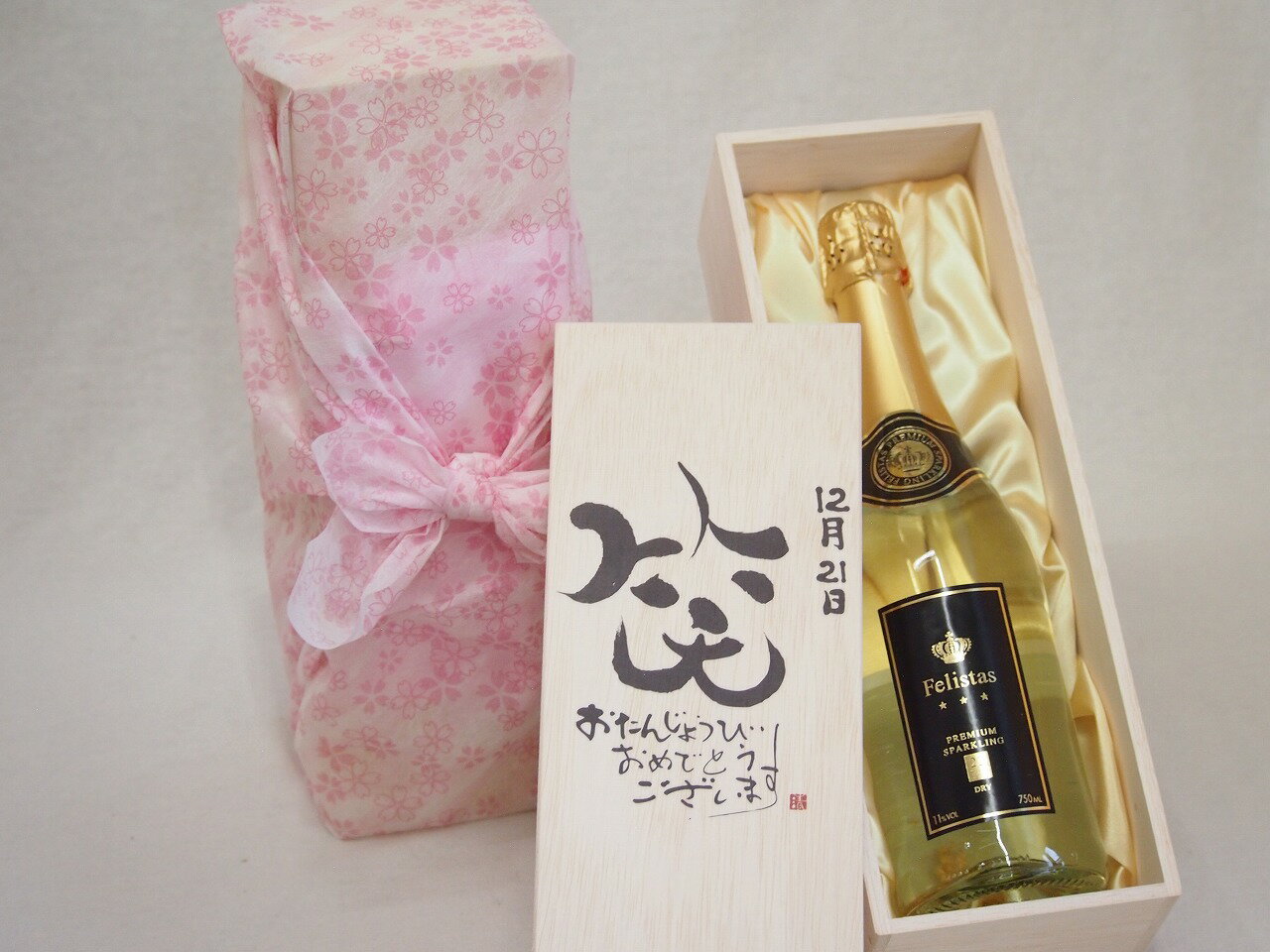 【最大2000円オフクーポン11日1:59迄】誕生日12月21日セット おたんじょうびおめでとうございます 笑う門には福来たるフェリスタス24カラット金箔入りスパークワイン(ドイツ)750ml デザイン書道家 榮田 清峰作 sake-gets-17472570 贈り物本舗じざけや パッケージ画像