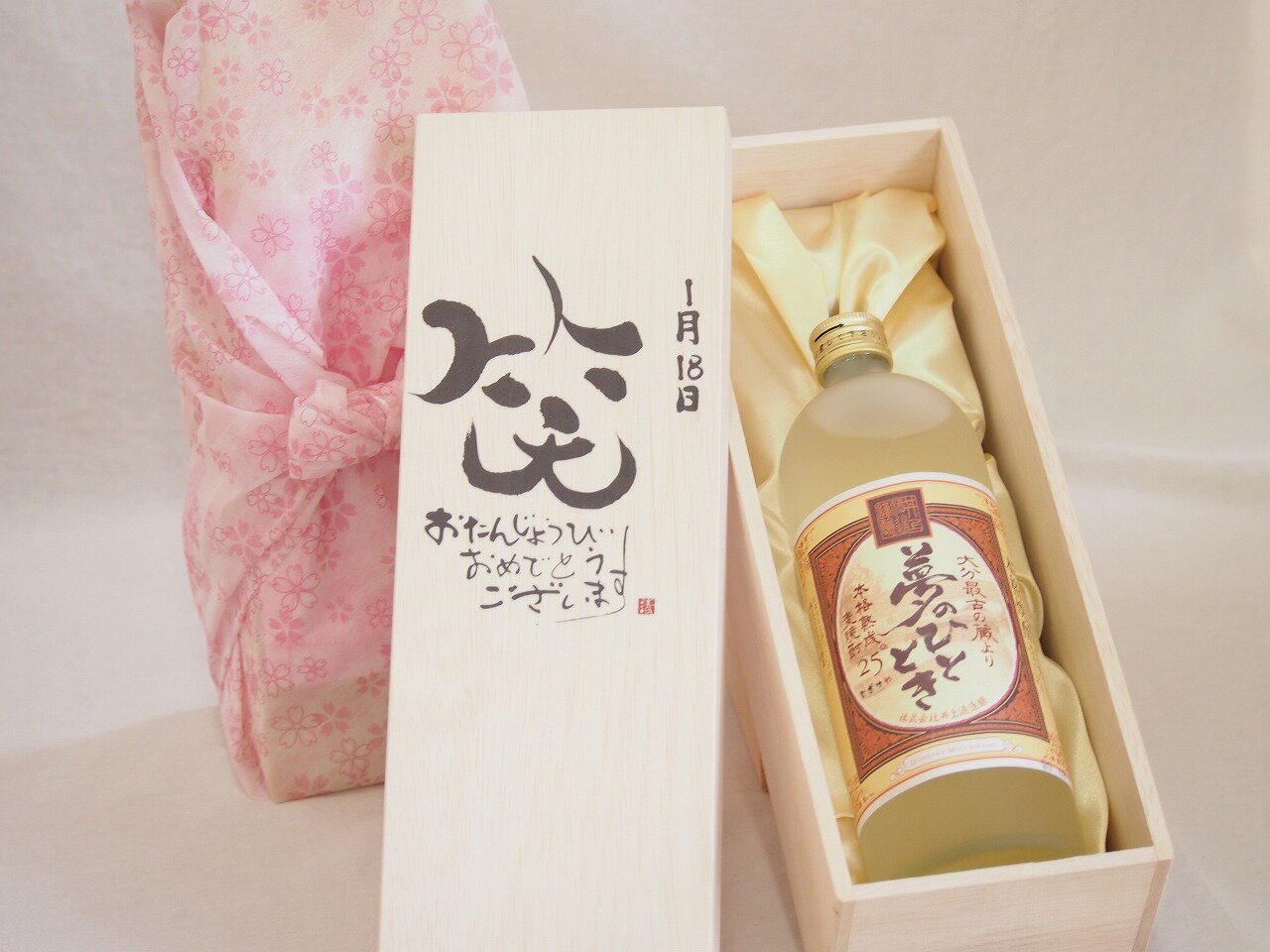 【最大2000円オフクーポン9日1:59迄】誕生日1月18日セット おたんじょうびおめでとうございます 笑う門には福来たる プレミアムな熟成麦焼酎 夢のひととき(大分県)25度720ml デザイン書道家 榮田 清峰作