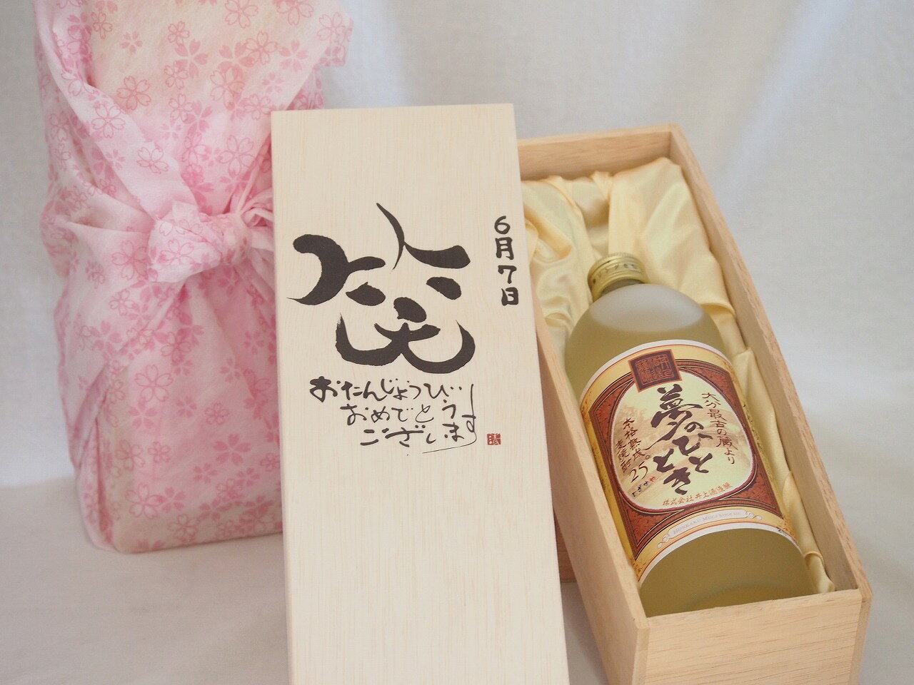 【最大2000円オフクーポン23日1:59迄】誕生日6月7日セット おたんじょうびおめでとうございます 笑う門..