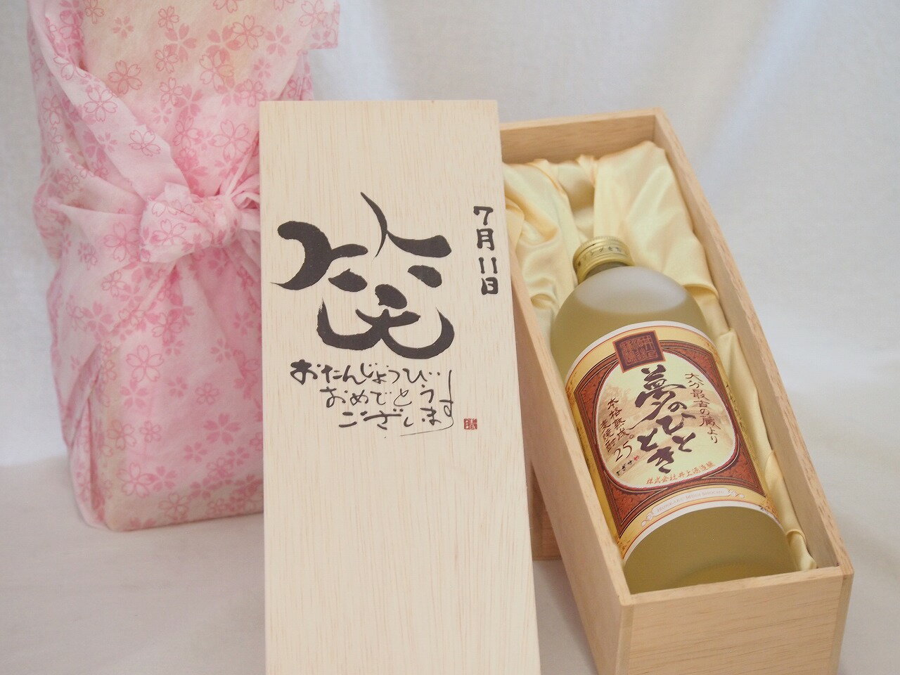 誕生日7月11日セット おたんじょうびおめでとうございます 笑う門には福来たる プレミアムな熟成麦焼酎 夢のひととき(大分県)25度720ml デザイン書道家 榮田 清峰作