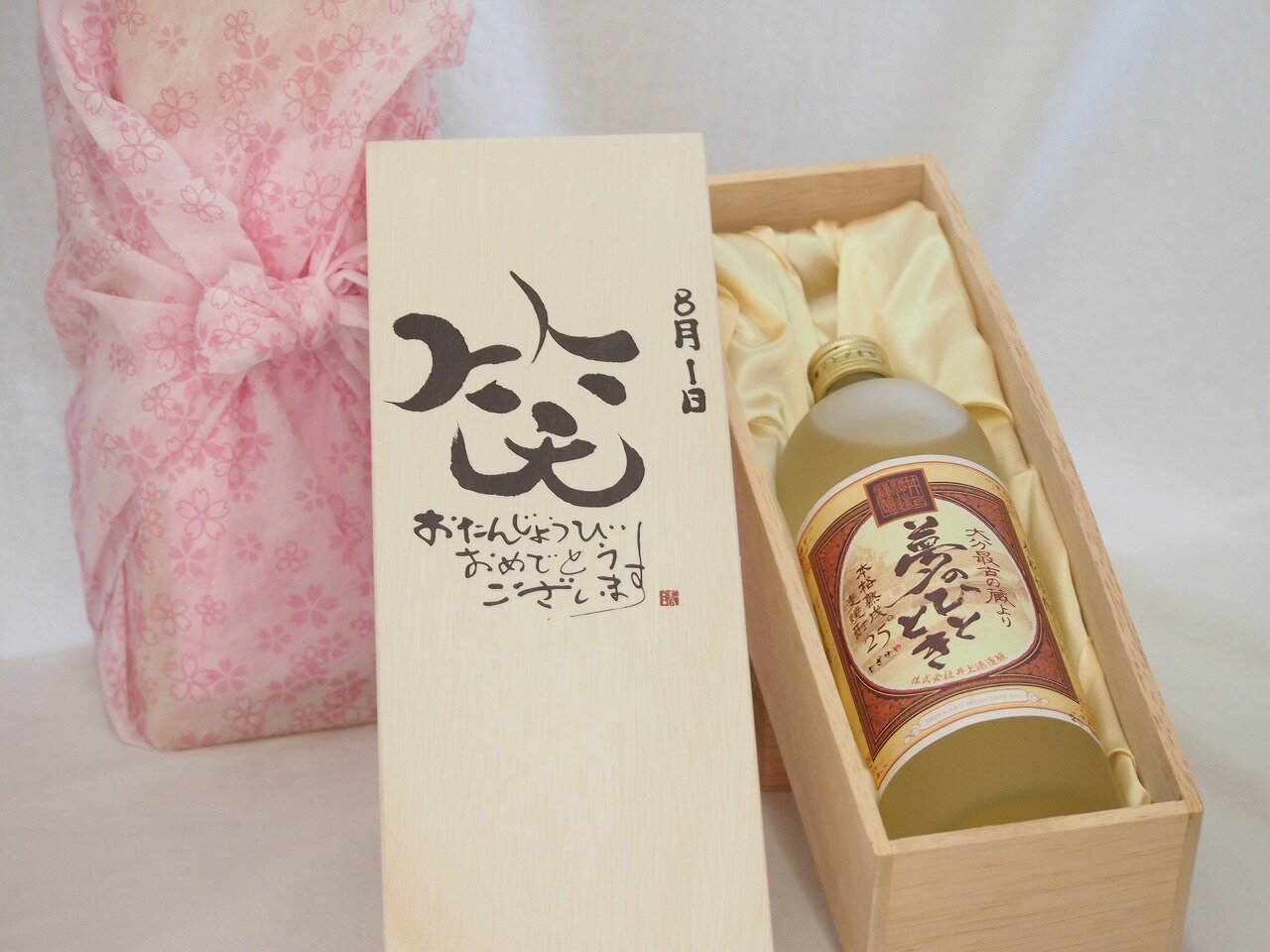 誕生日8月1日セット おたんじょうびおめでとうございます 笑う門には福来たる プレミアムな熟成麦焼酎 夢のひととき(大分県)25度720ml デザイン書道家 榮田 清峰作