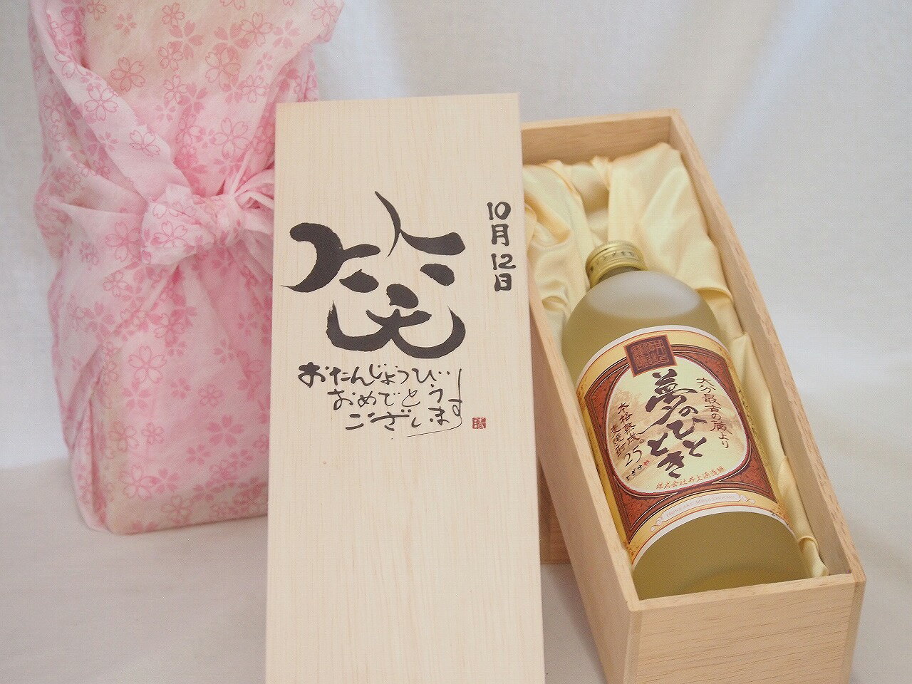 【最大2000円オフクーポン16日1:59迄】誕生日9月21日セット おたんじょうびおめでとうございます 笑う..