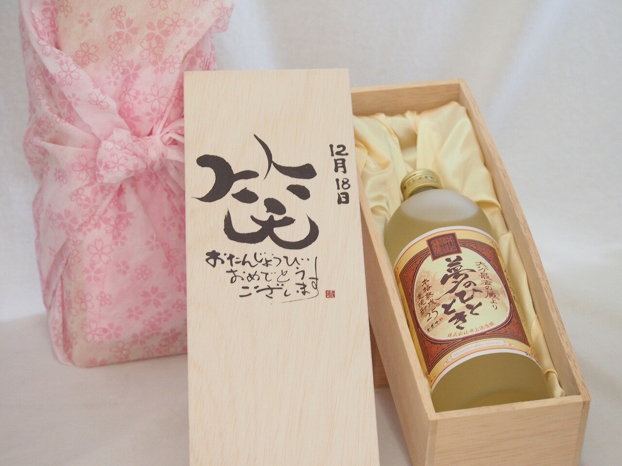 【最大2000円オフクーポン23日1:59迄】誕生日12月18日セット おたんじょうびおめでとうございます 笑う..