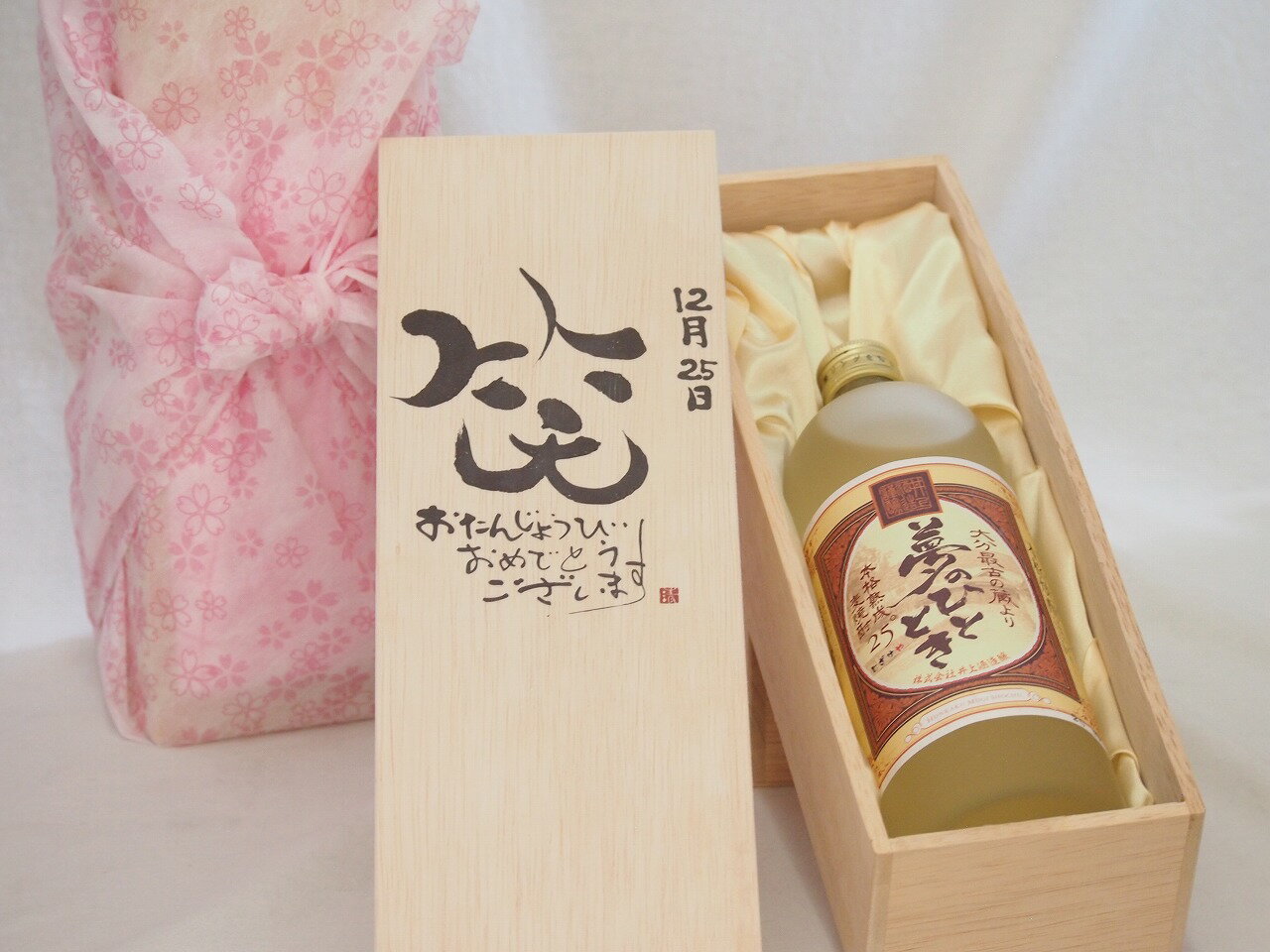 【最大2000円オフクーポン23日1:59迄】誕生日12月25日セット おたんじょうびおめでとうございます 笑う..