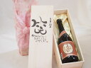 誕生日2月20日セット おたんじょうびおめでとうございます 笑う門には福来たる プレミアムな国産芋焼酎 夢のひととき(大分県)23度720ml デザイン書道家 榮田 清峰作(4)
