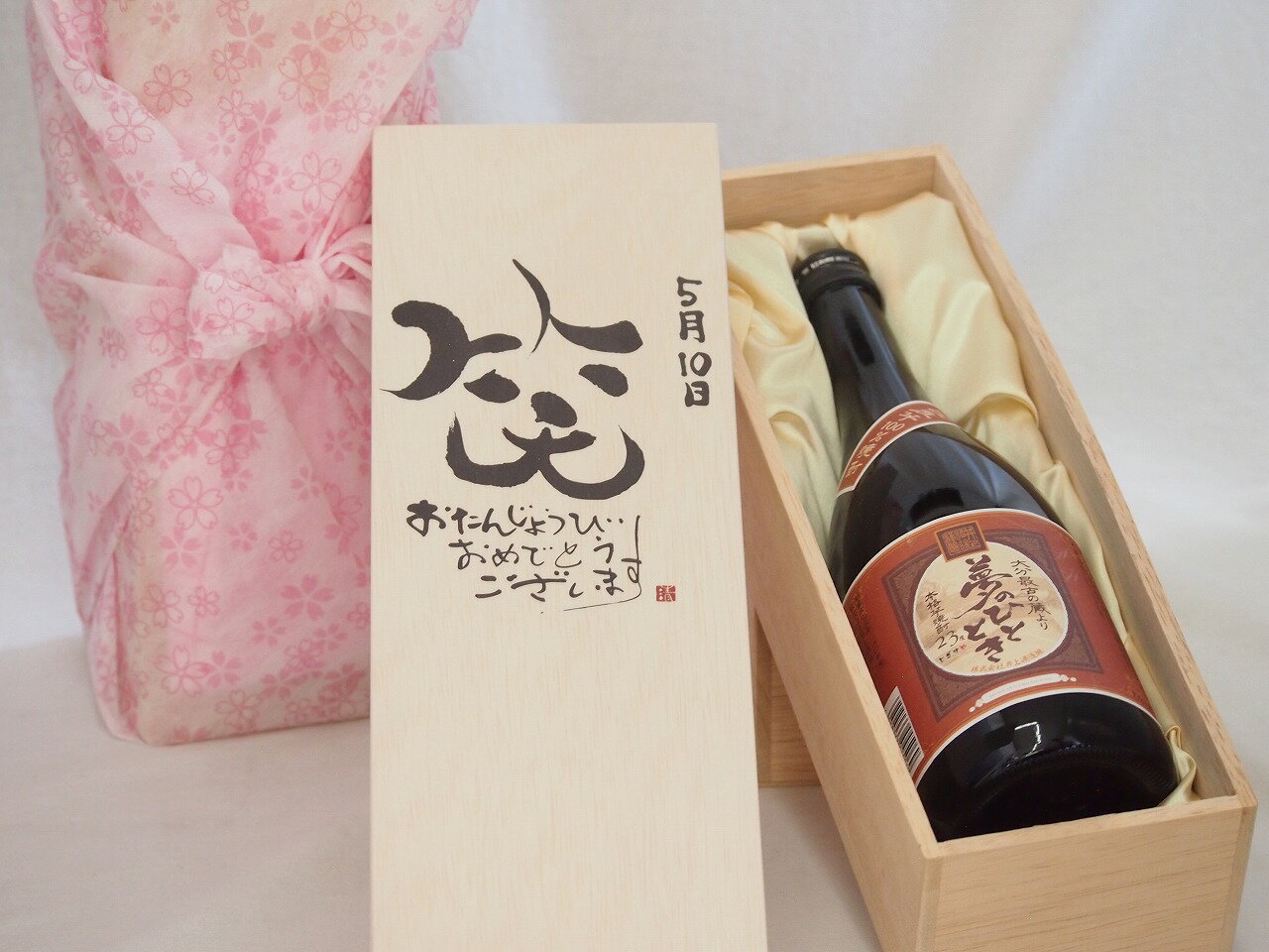 誕生日5月10日セット おたんじょうびおめでとうございます 笑う門には福来たる プ...