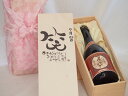 誕生日7月23日セット おたんじょうびおめでとうございます 笑う門には福来たる プレミアムな国産芋焼酎 夢のひととき(大分県)23度720ml デザイン書道家 榮田 清峰作