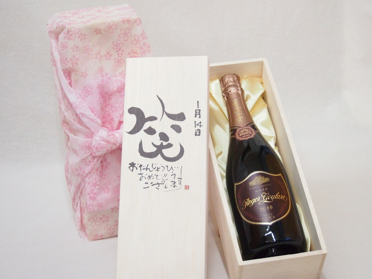 誕生日1月14日セット おたんじょうびおめでとうございます 笑う門には福来たるロジャーグラートロゼ・ブリュットスパークリングワイン辛口(スペイン)750ml デザイン書道家 榮田 清峰作 sake-gets-17473832 贈り物本舗じざけや パッケージ画像