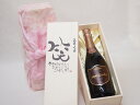 誕生日2月4日セット おたんじょうびおめでとうございます 笑う門には福来たるロジャーグラートロゼ・ブリュットスパークリングワイン辛口(スペイン)750ml デザ...