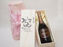 誕生日2月13日セット おたんじょうびおめでとうございます 笑う門には福来たるロジャーグラートロゼ・ブリュットスパークリングワイン辛口(スペイン)750ml デ...