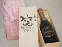 誕生日5月1日セット おたんじょうびおめでとうございます 笑う門には福来たるロジャーグラートロゼ・ブリュットスパークリングワイン辛口(スペイン)750ml デザ...