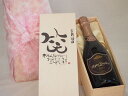 誕生日5月10日セット おたんじょうびおめでとうございます 笑う門には福来たるロジャーグラートロゼ・ブリュットスパークリングワイン辛口(スペイン)750ml デ...