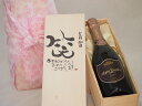 誕生日5月24日セット おたんじょうびおめでとうございます 笑う門には福来たるロジャーグラートロゼ・ブリュットスパークリングワイン辛口(スペイン)750ml デ...