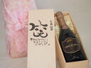 誕生日5月25日セット おたんじょうびおめでとうございます 笑う門には福来たるロジャーグラートロゼ・ブリュットスパークリングワイン辛口(スペイン)750ml デ...