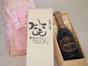 誕生日5月31日セット おたんじょうびおめでとうございます 笑う門には福来たるロジャーグラートロゼ・ブリュットスパークリングワイン辛口(スペイン)750ml デ...