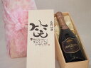 誕生日6月18日セット おたんじょうびおめでとうございます 笑う門には福来たるロジャーグラートロゼ・ブリュットスパークリングワイン辛口(スペイン)750ml デ...