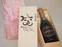 誕生日6月24日セット おたんじょうびおめでとうございます 笑う門には福来たるロジャーグラートロゼ・ブリュットスパークリングワイン辛口(スペイン)750ml デ...