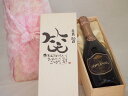 誕生日6月26日セット おたんじょうびおめでとうございます 笑う門には福来たるロジャーグラートロゼ・ブリュットスパークリングワイン辛口(スペイン)750ml デ...