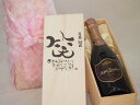 誕生日6月30日セット おたんじょうびおめでとうございます 笑う門には福来たるロジャーグラートロゼ・ブリュットスパークリングワイン辛口(スペイン)750ml デザイン書道家 榮田 清峰作(4)