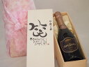 誕生日7月1日セット おたんじょうびおめでとうございます 笑う門には福来たるロジャーグラートロゼ・ブリュットスパークリングワイン辛口(スペイン)750ml デザ...