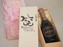 誕生日7月2日セット おたんじょうびおめでとうございます 笑う門には福来たるロジャーグラートロゼ・ブリュットスパークリングワイン辛口(スペイン)750ml デザ...