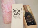 誕生日7月4日セット おたんじょうびおめでとうございます 笑う門には福来たるロジャーグラートロゼ・ブリュットスパークリングワイン辛口(スペイン)750ml デザ...